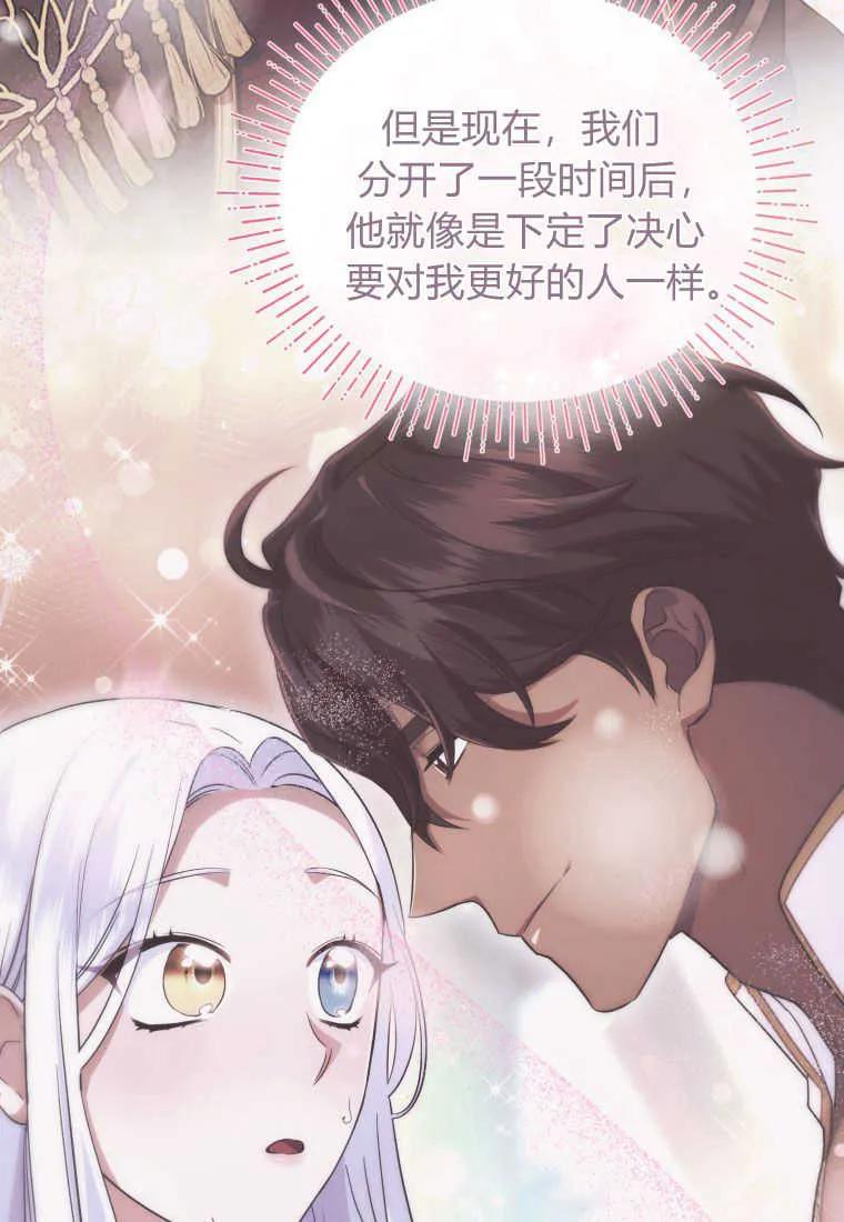 成为苏尔坦珍爱的猫咪 第30话 第3页