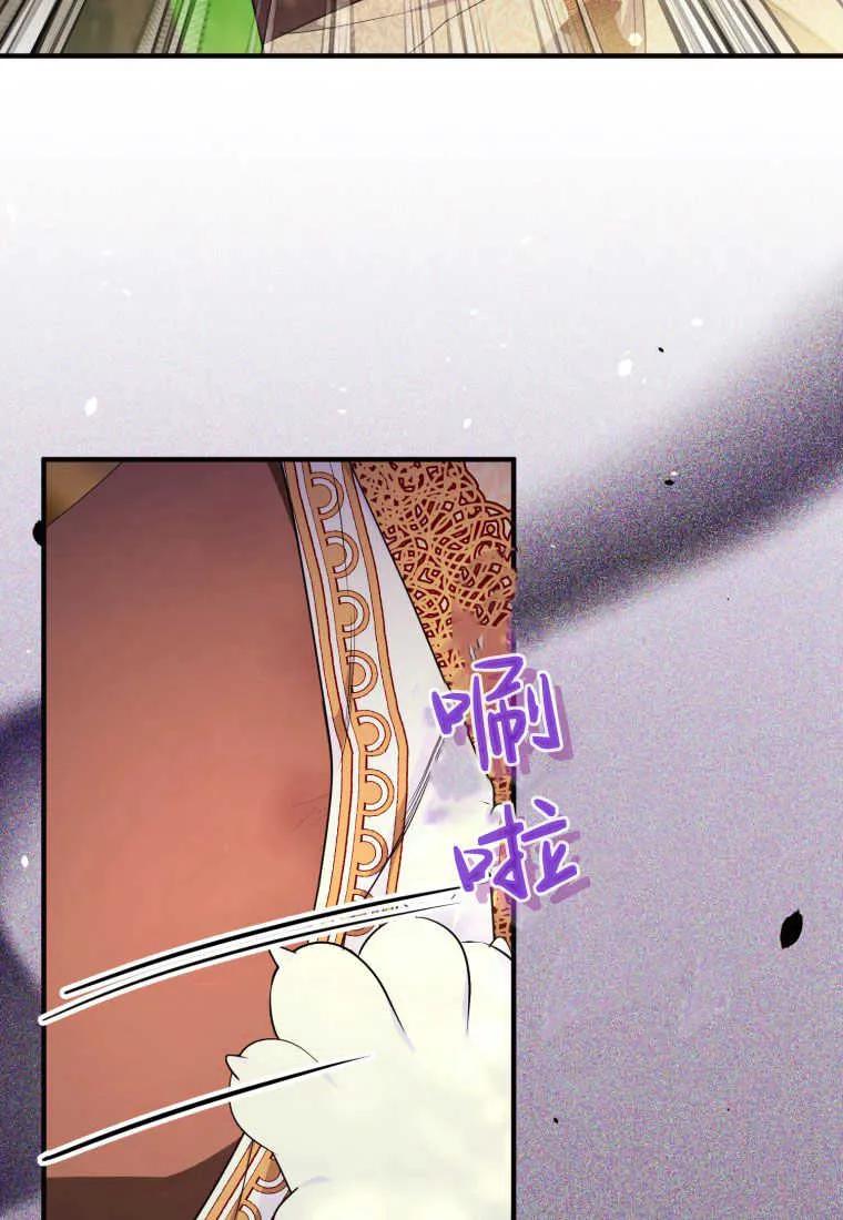 成为苏尔坦珍爱的猫咪 第30话 第57页