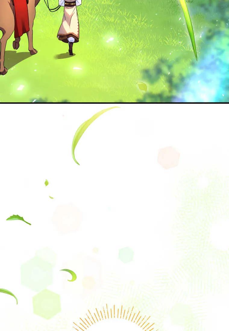 成为苏尔坦珍爱的猫咪 第30话 第43页
