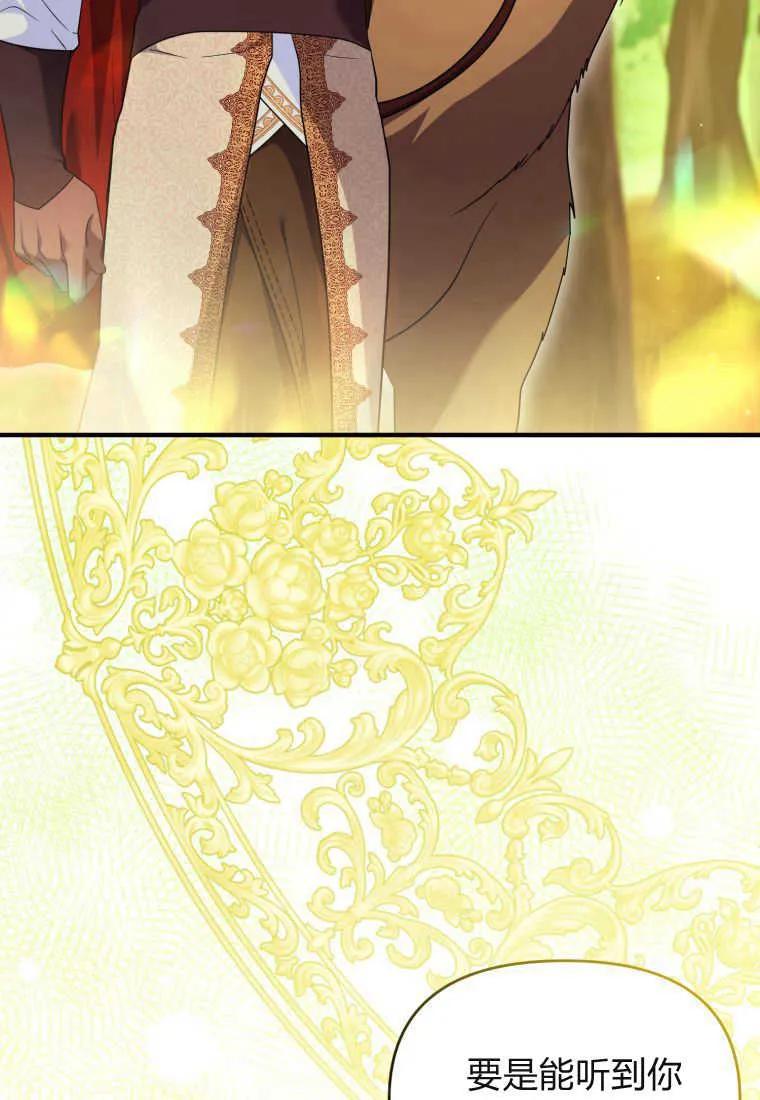 成为苏尔坦珍爱的猫咪 第30话 第37页