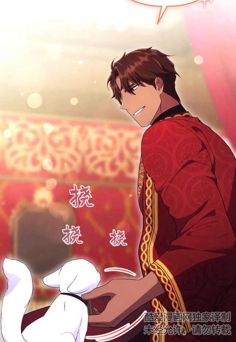 成为苏尔坦珍爱的猫咪 第30话 第30页
