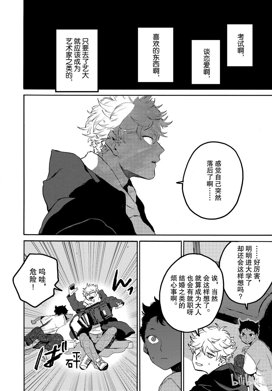 《Blue Period》45 请让我一直喜欢下去 第24页