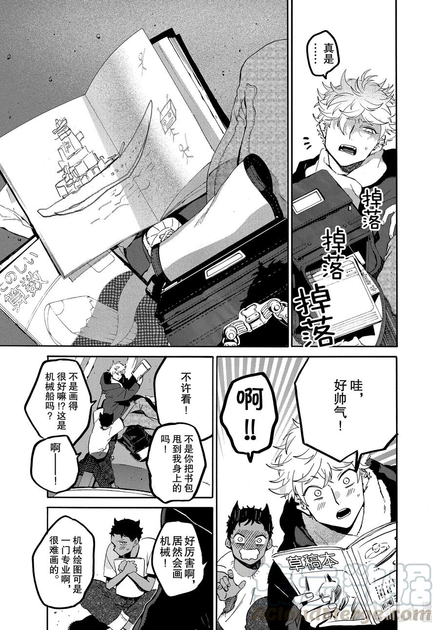 《Blue Period》45 请让我一直喜欢下去 第25页