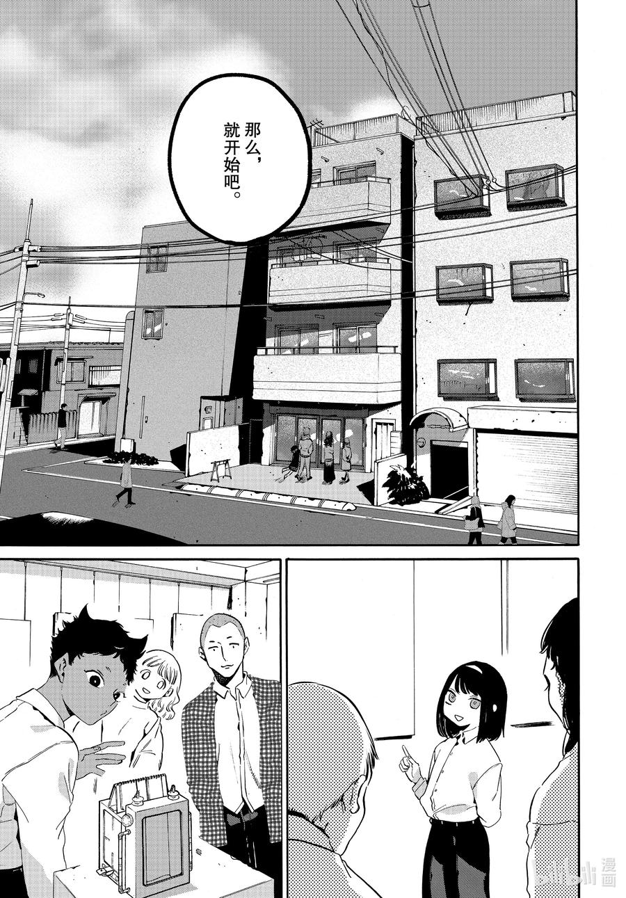 《Blue Period》47 颤抖的笔尖 第45页