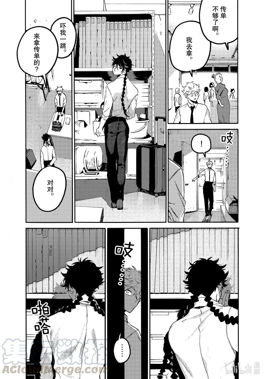 《Blue Period》47 颤抖的笔尖 第46页