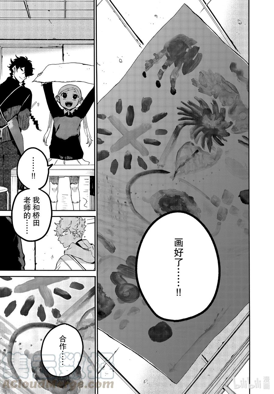 《Blue Period》47 颤抖的笔尖 第37页
