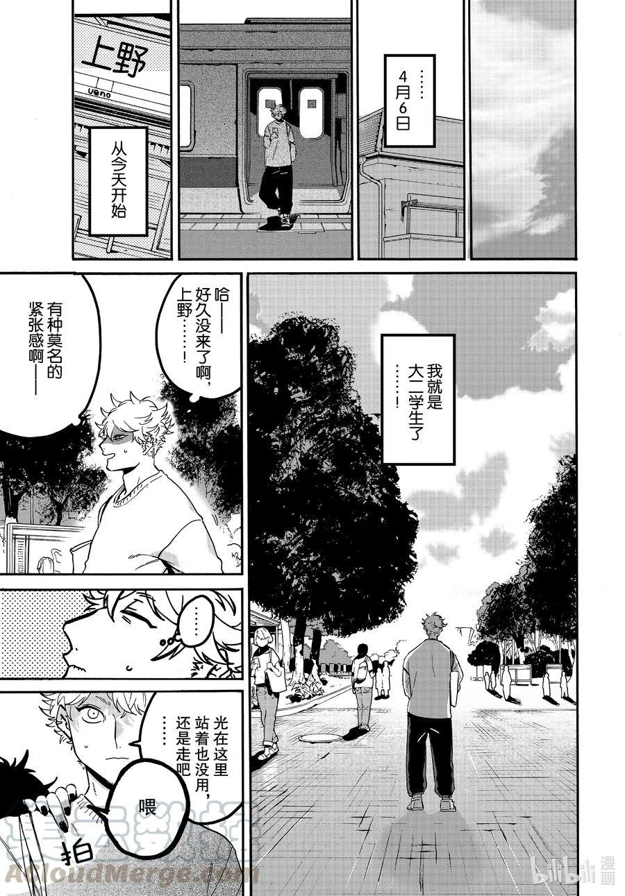 《Blue Period》47 颤抖的笔尖 第55页