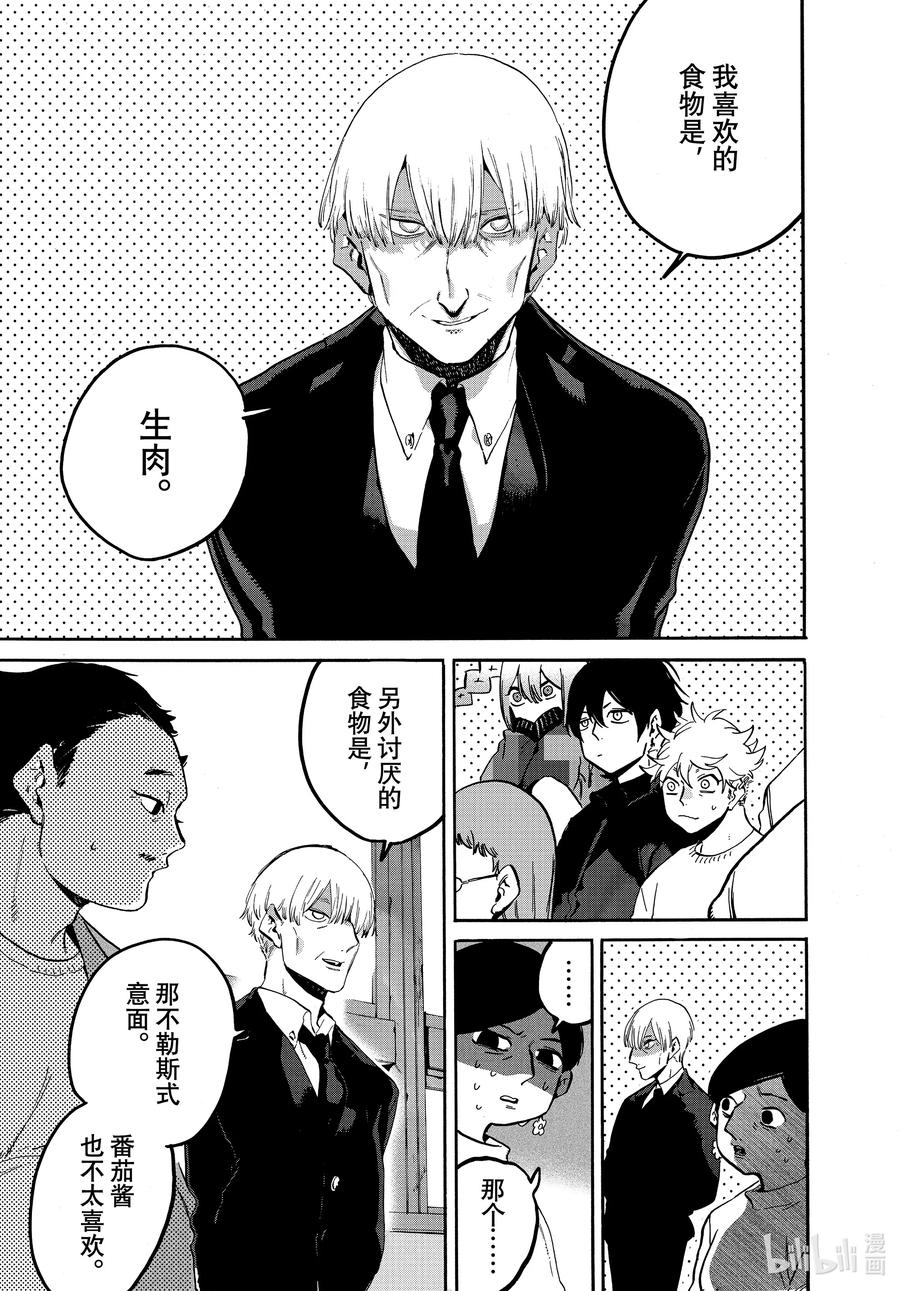 《Blue Period》48 讨厌的食物是那不勒斯式意面 第18页