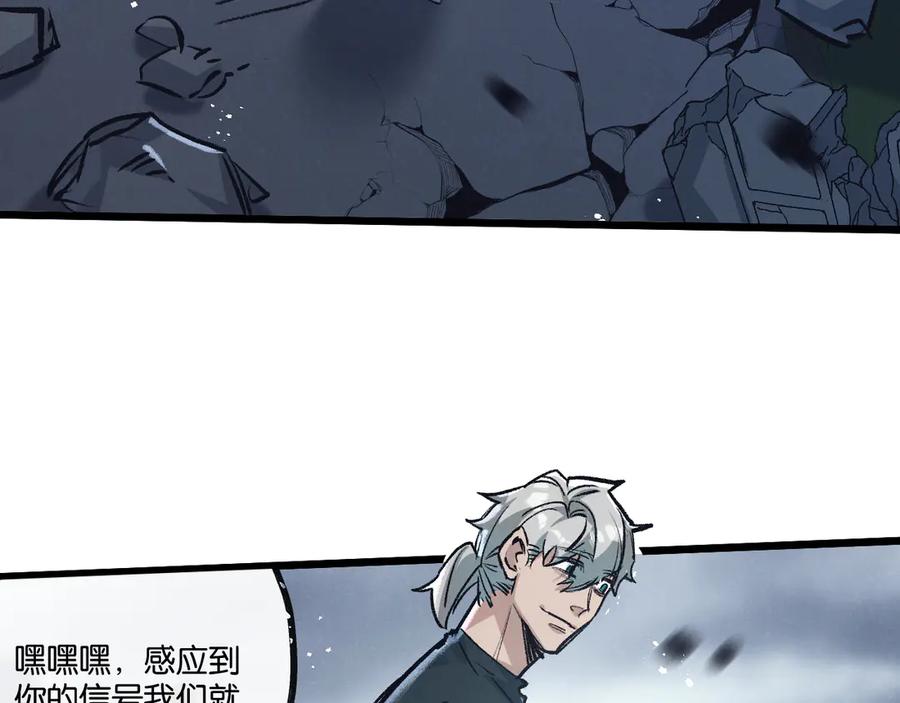 《末世超级农场》第70话 它的目的 第26页
