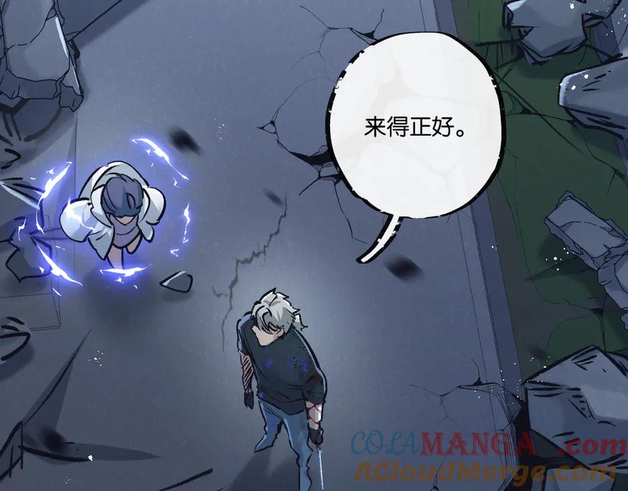 《末世超级农场》第70话 它的目的 第25页