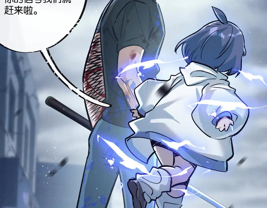《末世超级农场》第70话 它的目的 第27页