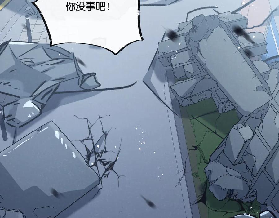 《末世超级农场》第70话 它的目的 第24页
