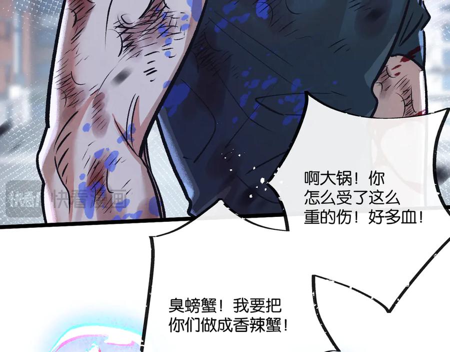 《末世超级农场》第70话 它的目的 第30页