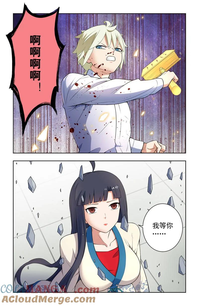 王牌御史 第754话 747，再骗我杀你全家！ 第23页