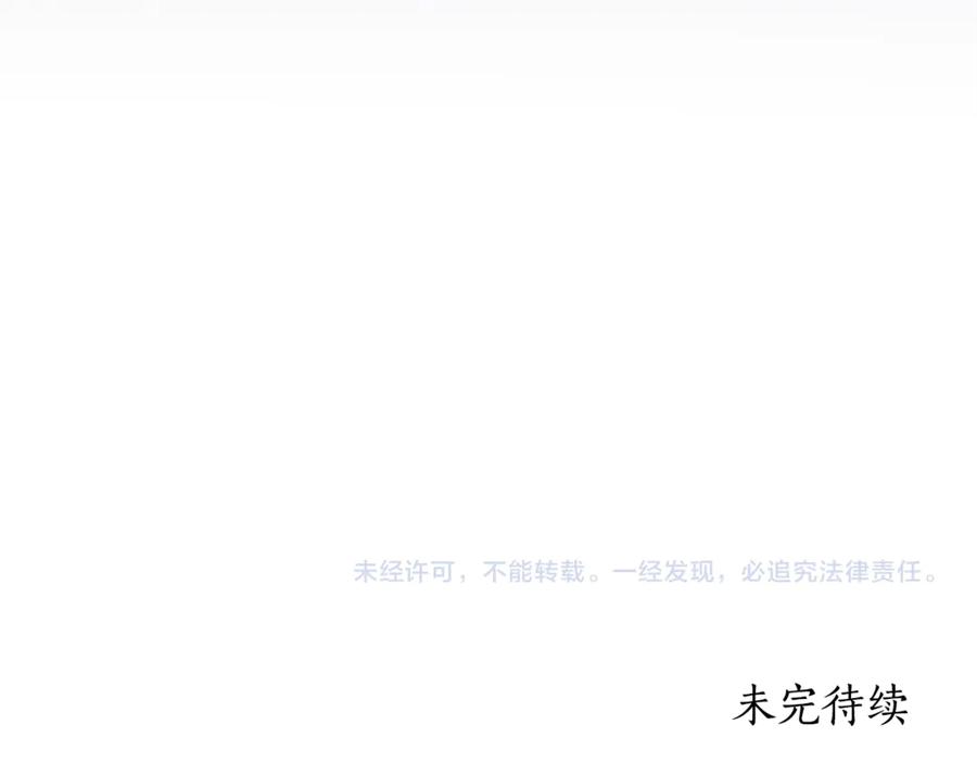 《刻薄公爵家的合约女儿》第8话 被欺负 第176页