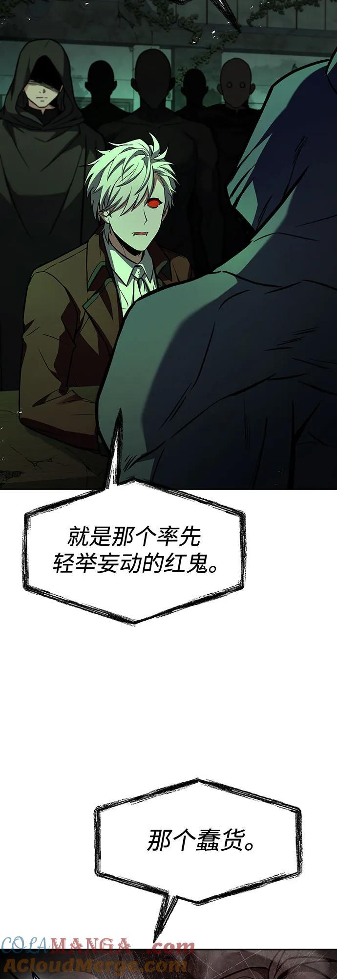 《圣座们是我的弟子》第80话 第7页