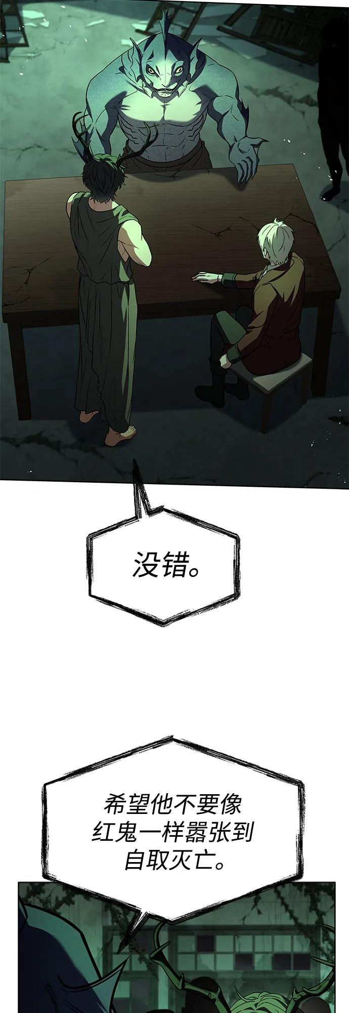 《圣座们是我的弟子》第80话 第15页