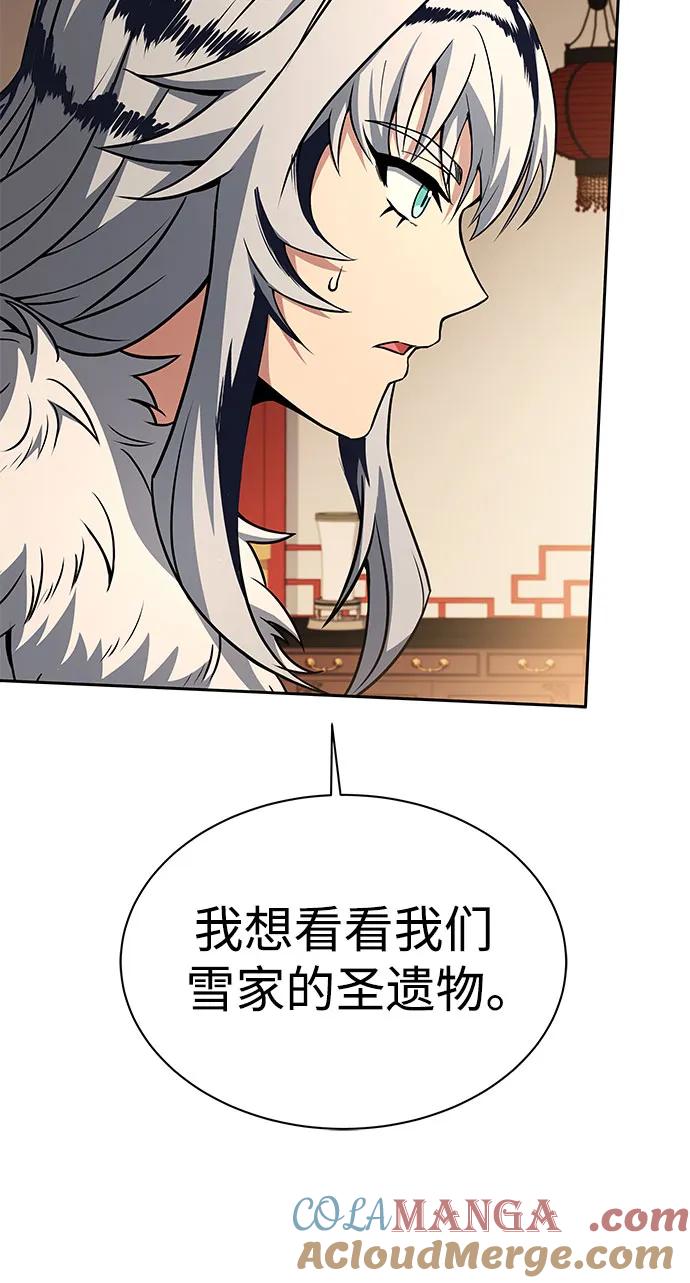 《圣座们是我的弟子》第80话 第55页