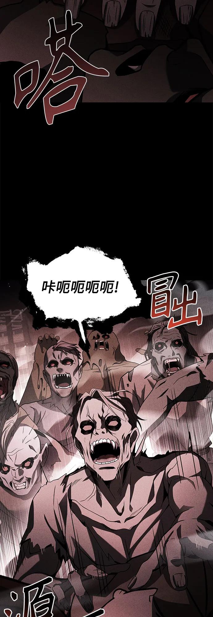 《圣座们是我的弟子》第86话 第32页