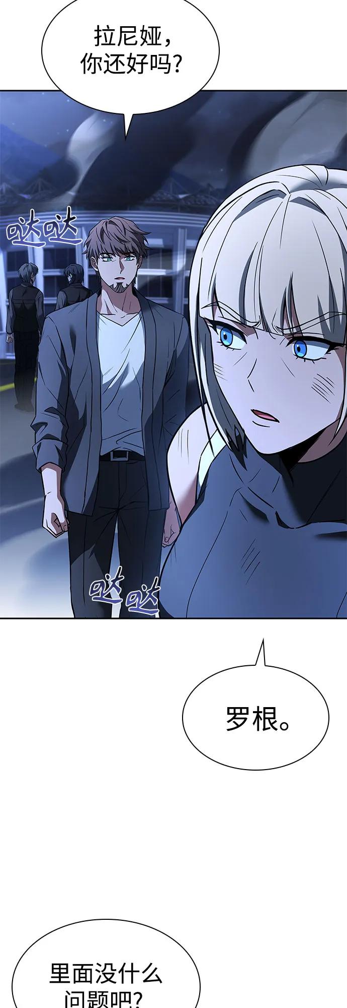 《圣座们是我的弟子》第86话 第51页