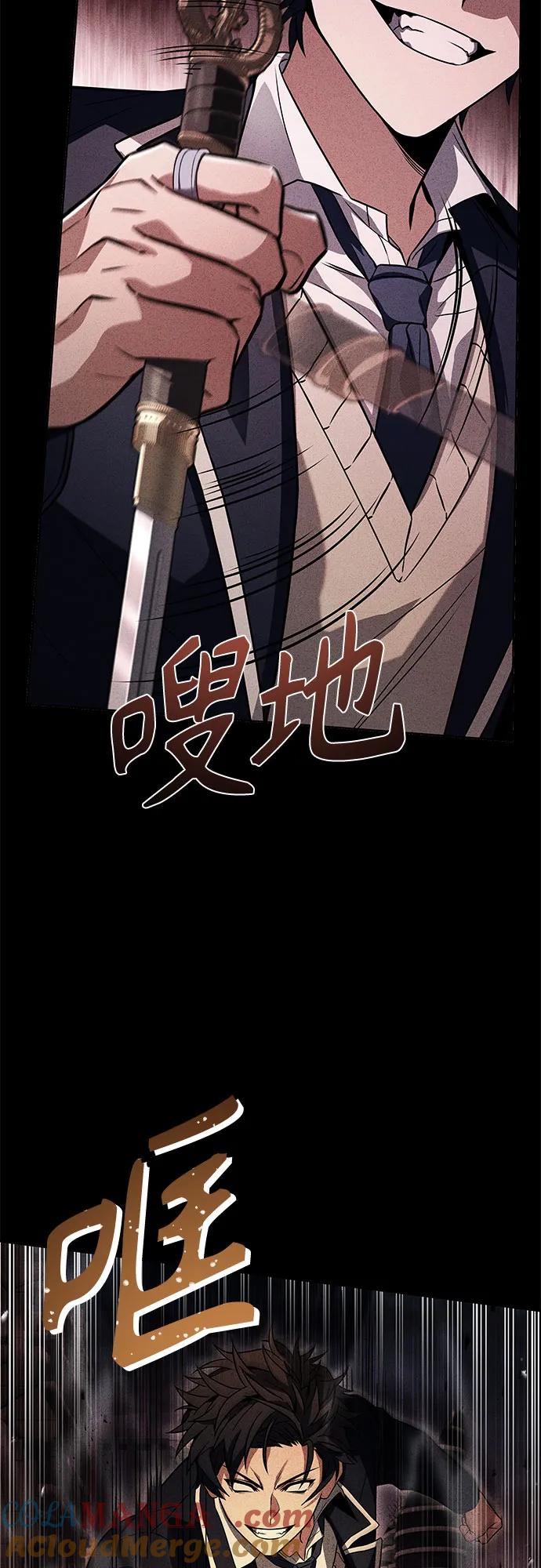 《圣座们是我的弟子》第86话 第43页