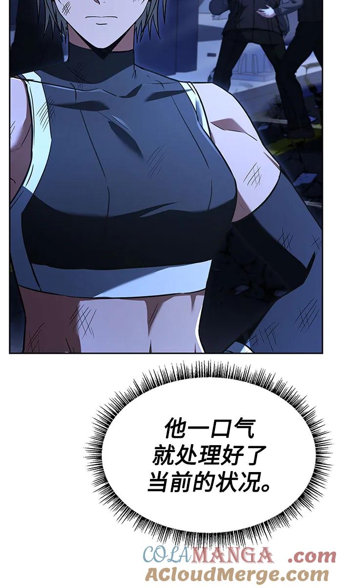 《圣座们是我的弟子》第86话 第49页