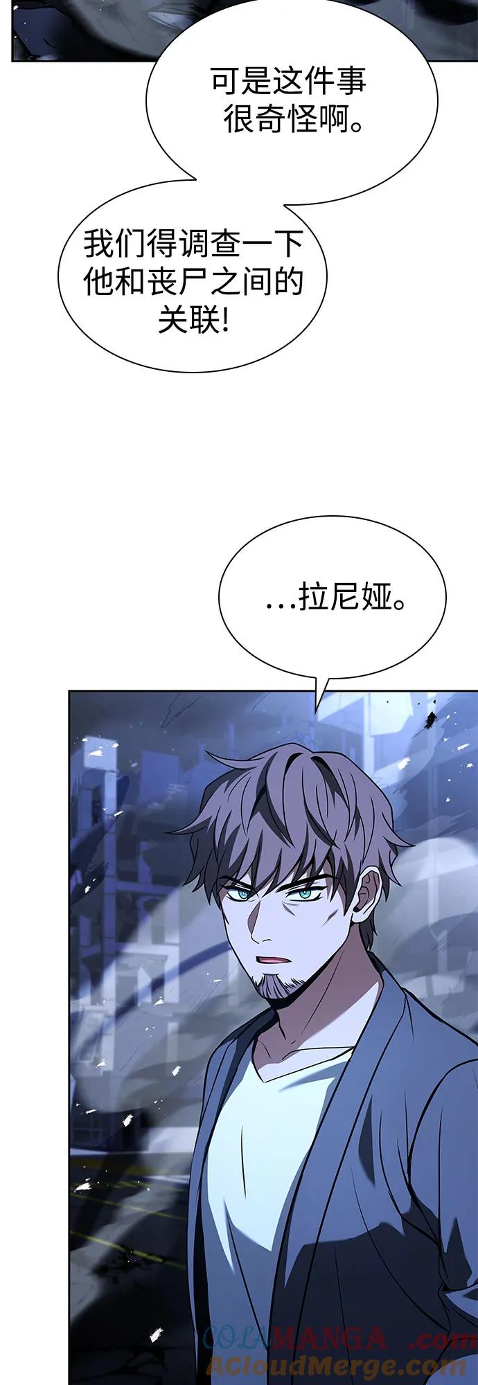 《圣座们是我的弟子》第86话 第67页