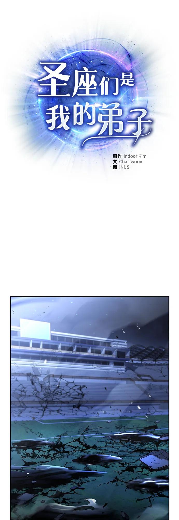 《圣座们是我的弟子》第86话 第21页