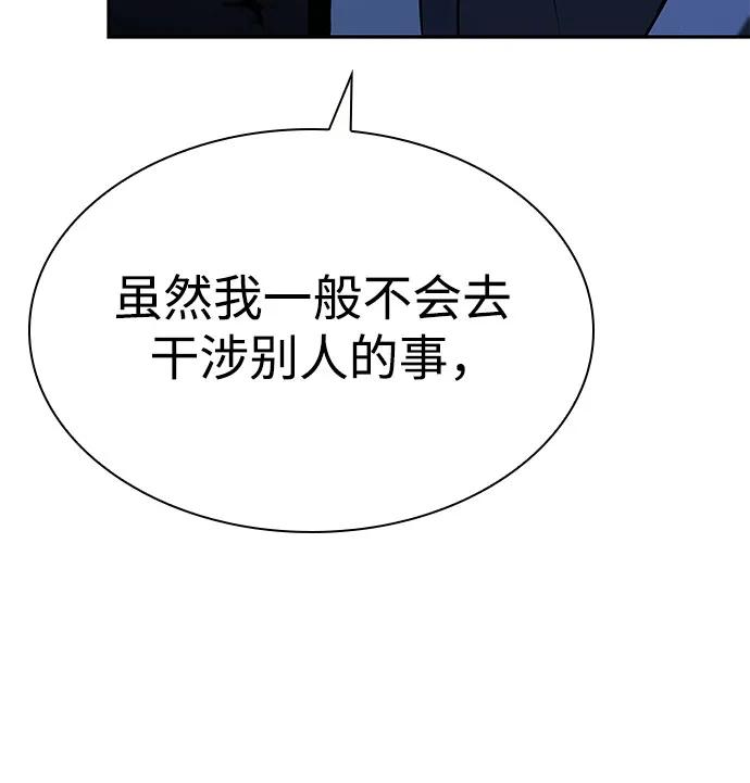 《圣座们是我的弟子》第86话 第68页