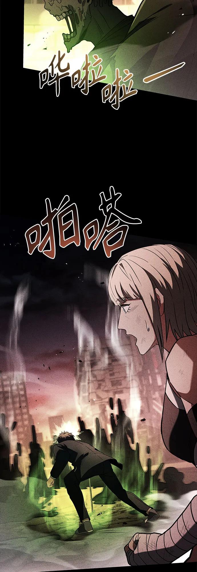 《圣座们是我的弟子》第86话 第47页