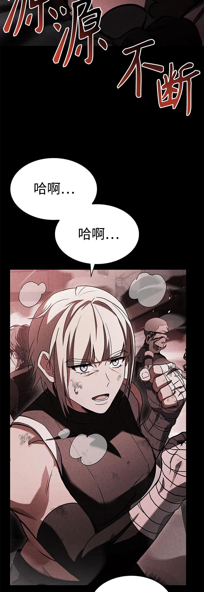 《圣座们是我的弟子》第86话 第33页
