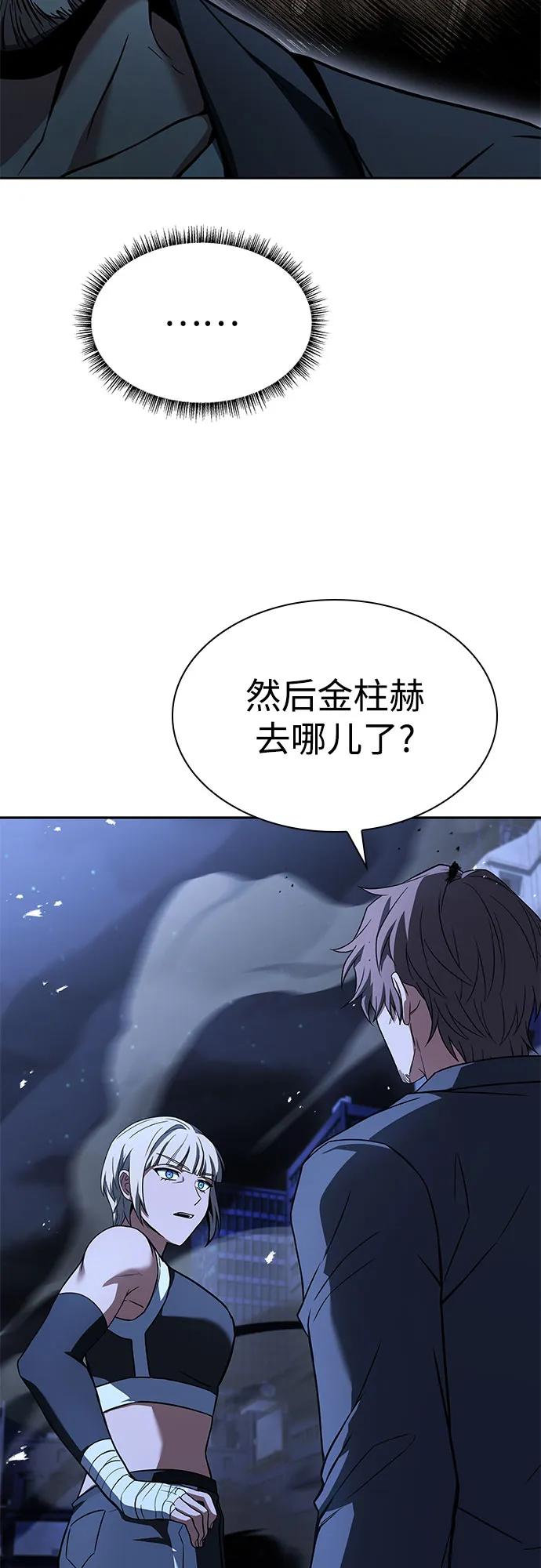《圣座们是我的弟子》第86话 第62页