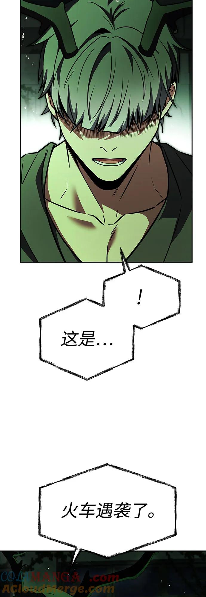 《圣座们是我的弟子》第86话 第73页