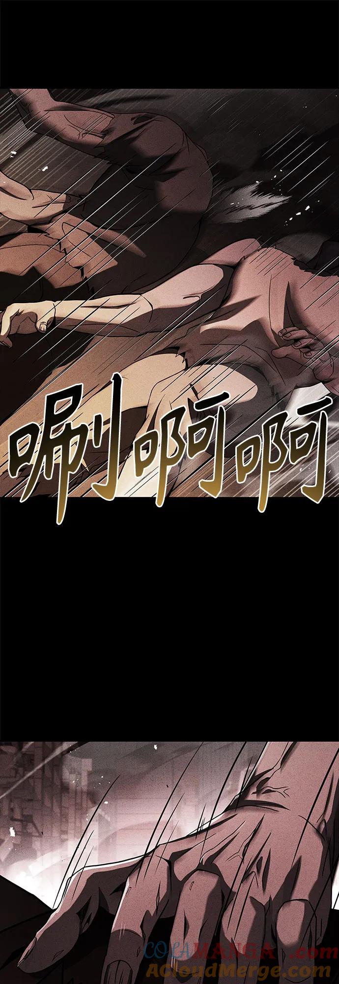 《圣座们是我的弟子》第86话 第31页