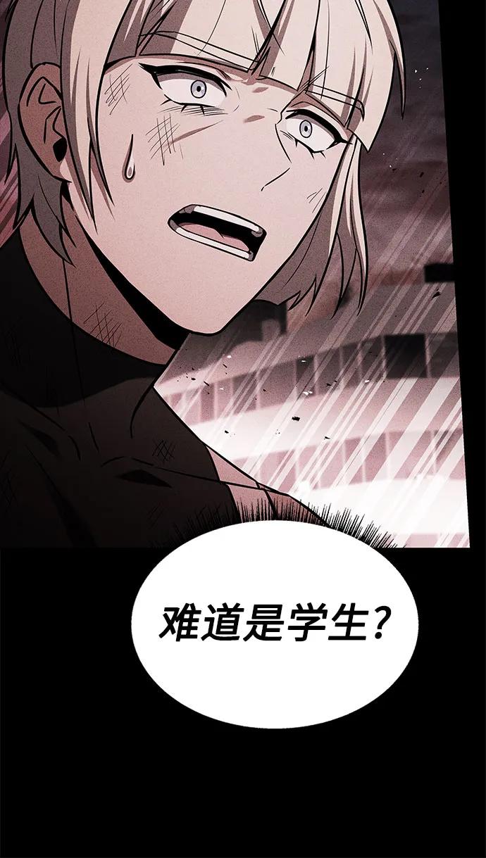 《圣座们是我的弟子》第86话 第41页