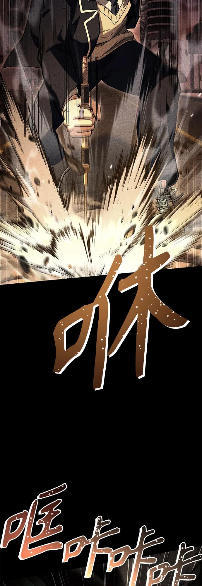 《圣座们是我的弟子》第86话 第44页