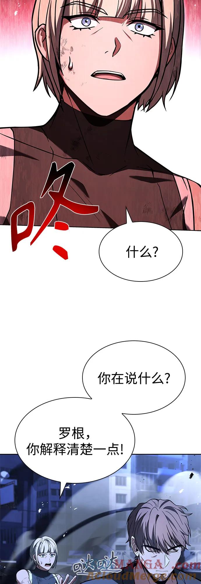 《圣座们是我的弟子》第86话 第70页