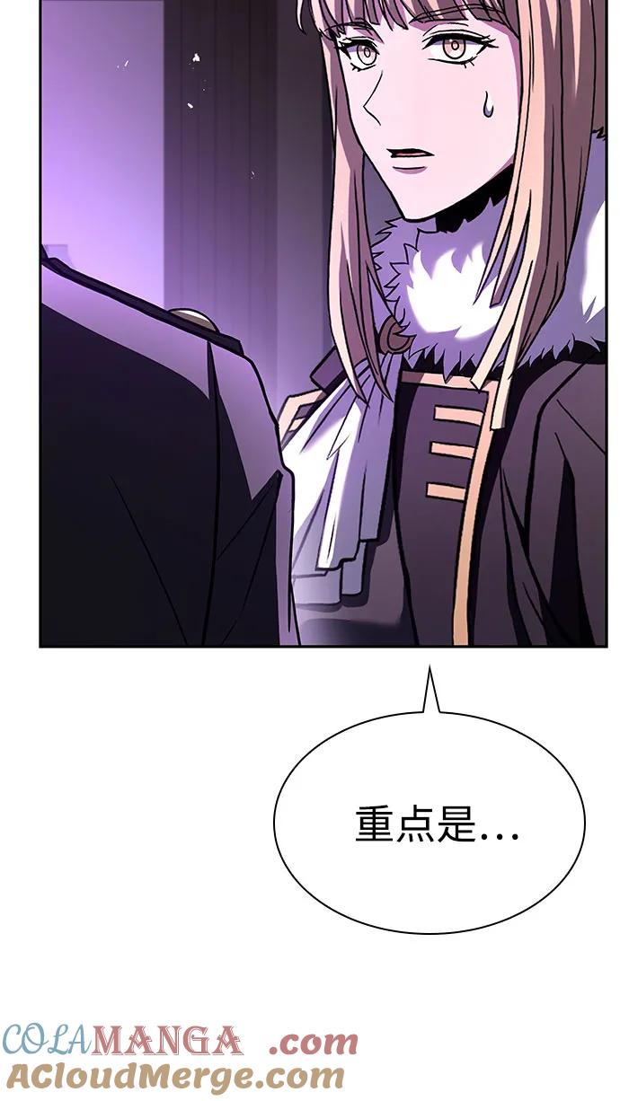 《圣座们是我的弟子》第86话 第4页