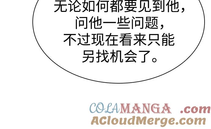 《圣座们是我的弟子》第86话 第64页