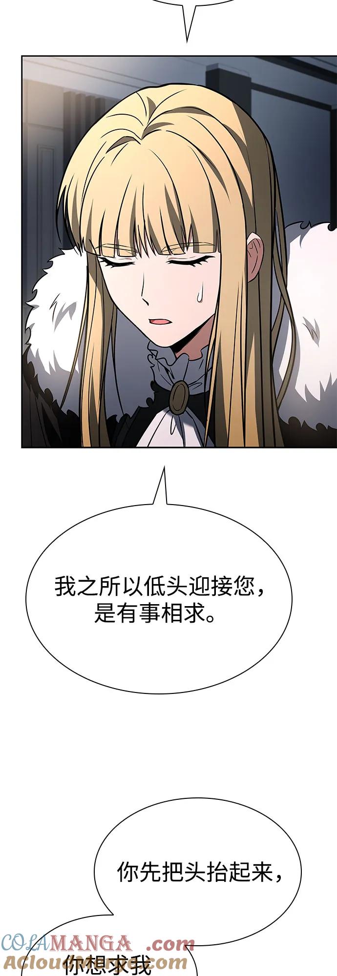 《圣座们是我的弟子》第87话 第46页