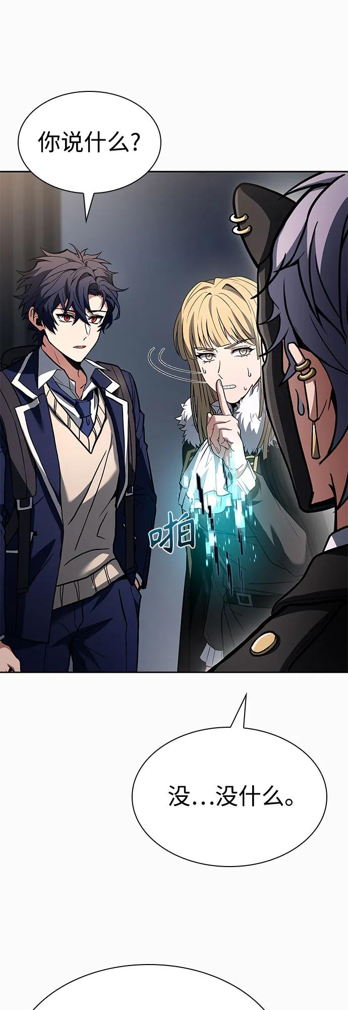 《圣座们是我的弟子》第87话 第53页