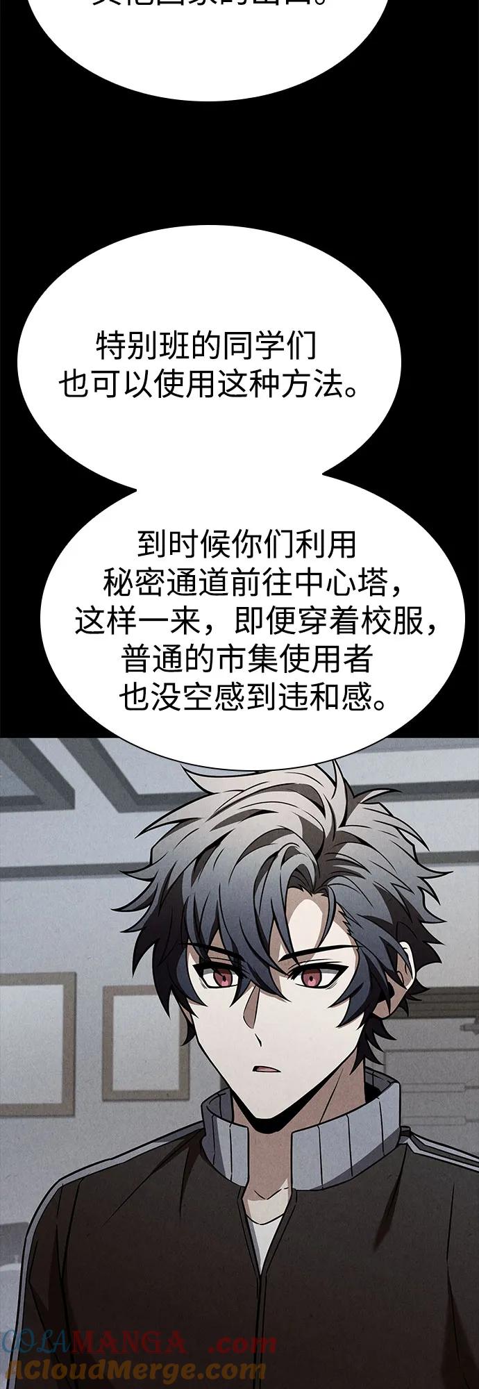 《圣座们是我的弟子》第87话 第22页