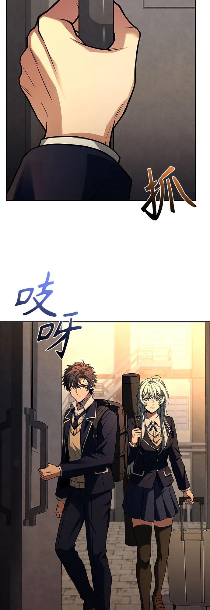 《圣座们是我的弟子》第87话 第14页