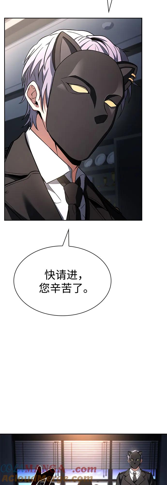 《圣座们是我的弟子》第87话 第43页