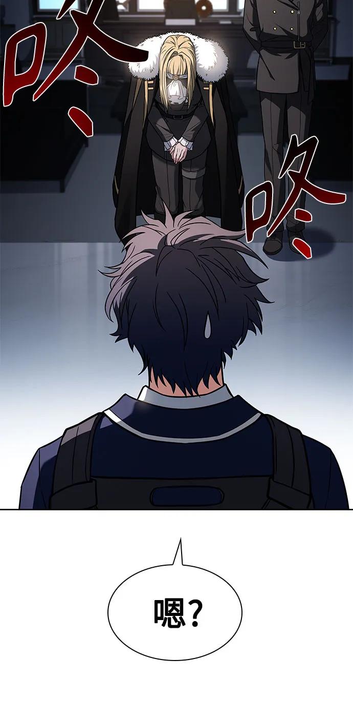 《圣座们是我的弟子》第87话 第44页