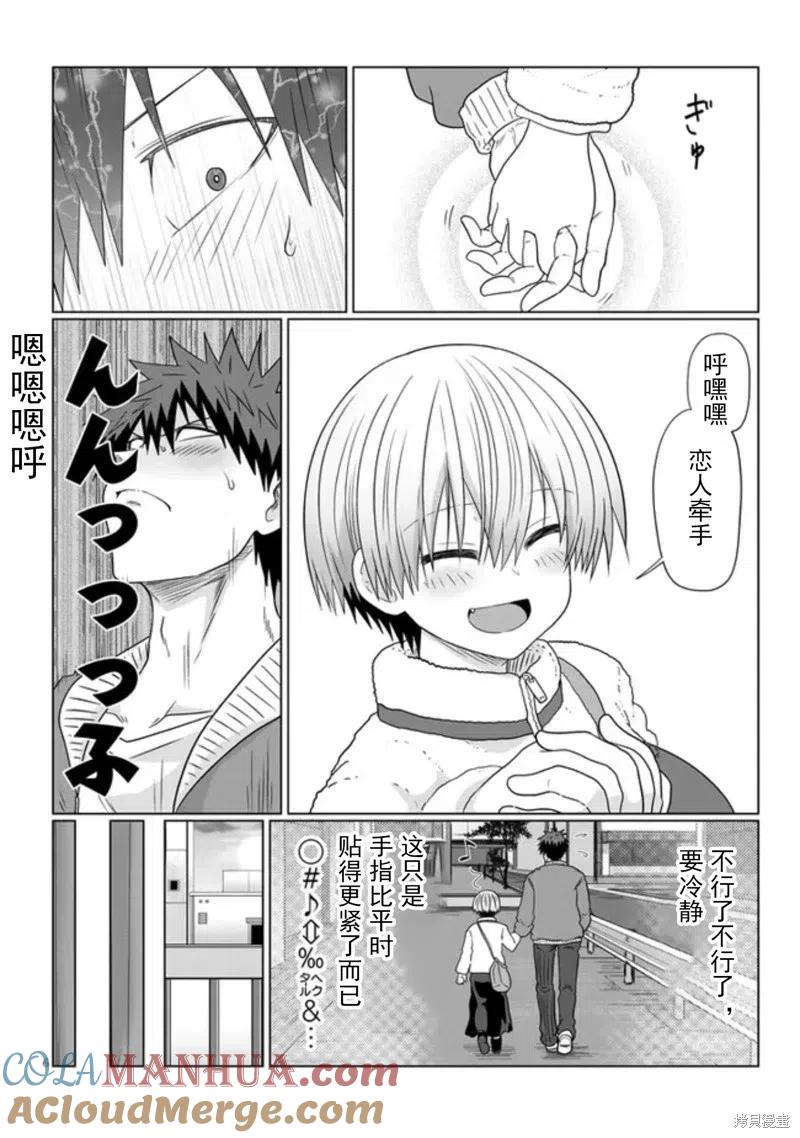宇崎酱想要玩耍 第86话 第6页