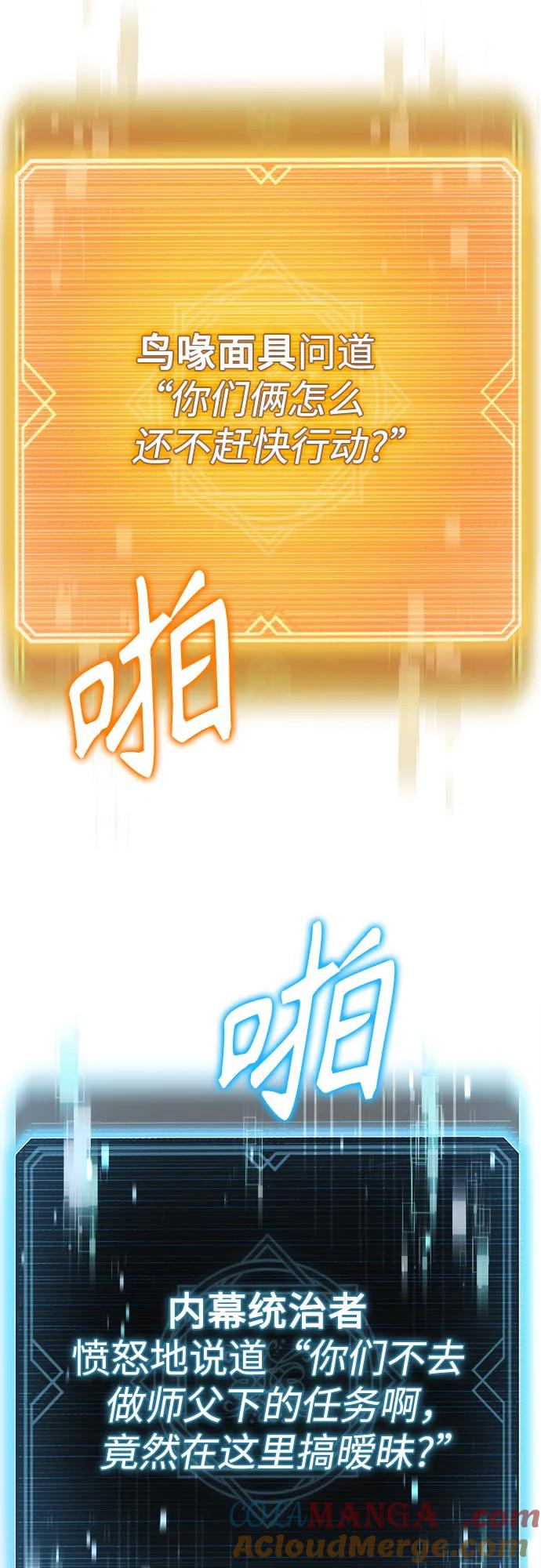 《圣座们是我的弟子》第97话 第13页