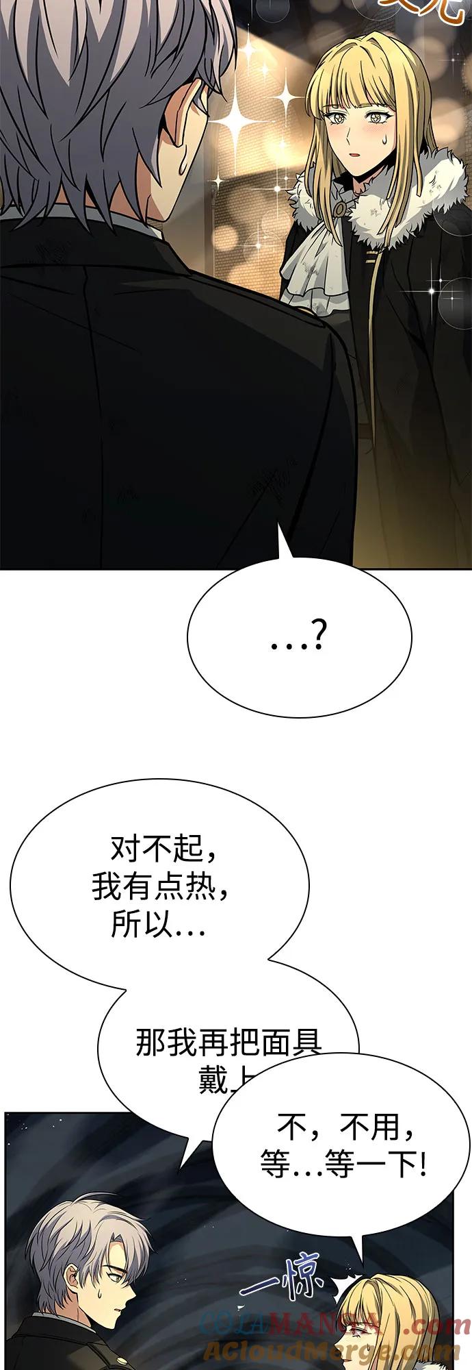 《圣座们是我的弟子》第97话 第4页