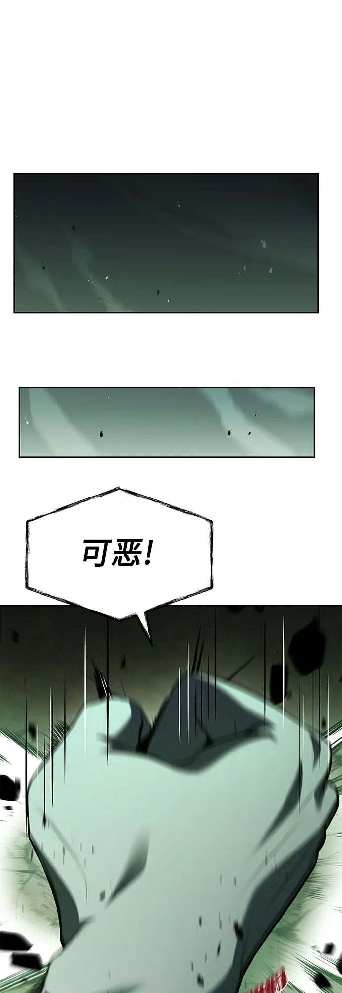 《圣座们是我的弟子》第97话 第65页