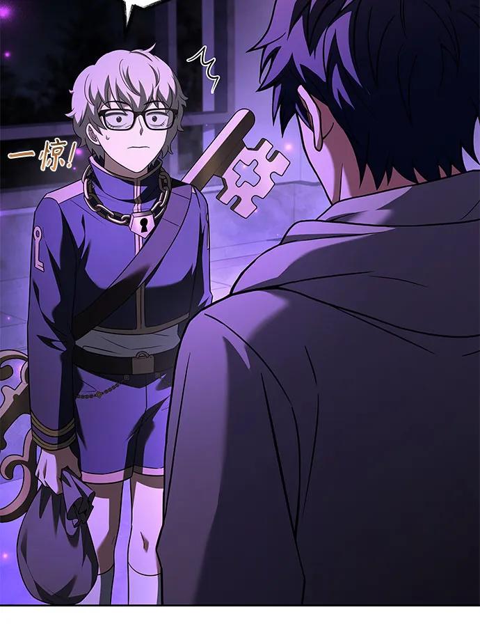 《圣座们是我的弟子》第97话 第56页
